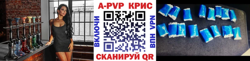 APVP СК КРИС  купить закладку  Южно-Сахалинск 