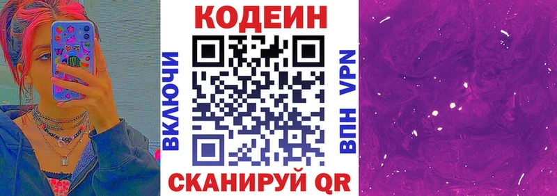 mega   сколько стоит  Южно-Сахалинск  Кодеин напиток Lean (лин) 