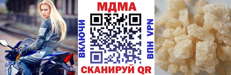 МДМА кристаллы  что такое наркотик  mega ССЫЛКА  Южно-Сахалинск 