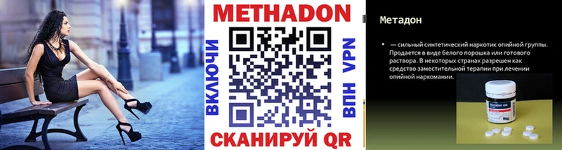 сколько стоит  Южно-Сахалинск  Метадон VHQ 