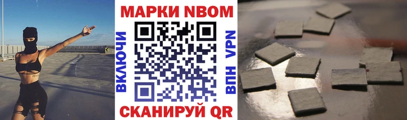 что такое   Южно-Сахалинск  Марки N-bome 1,5мг 